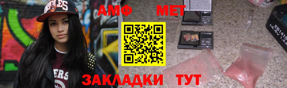Амфетамин 98% Нягань
