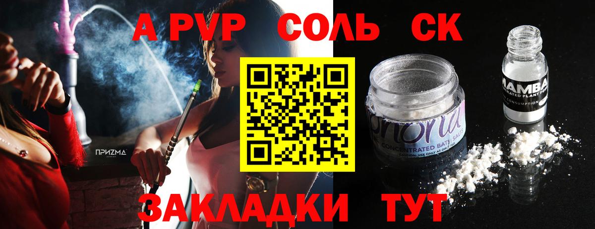 A-PVP Crystall  Вход с VPN  Нягань  A PVP Соль 