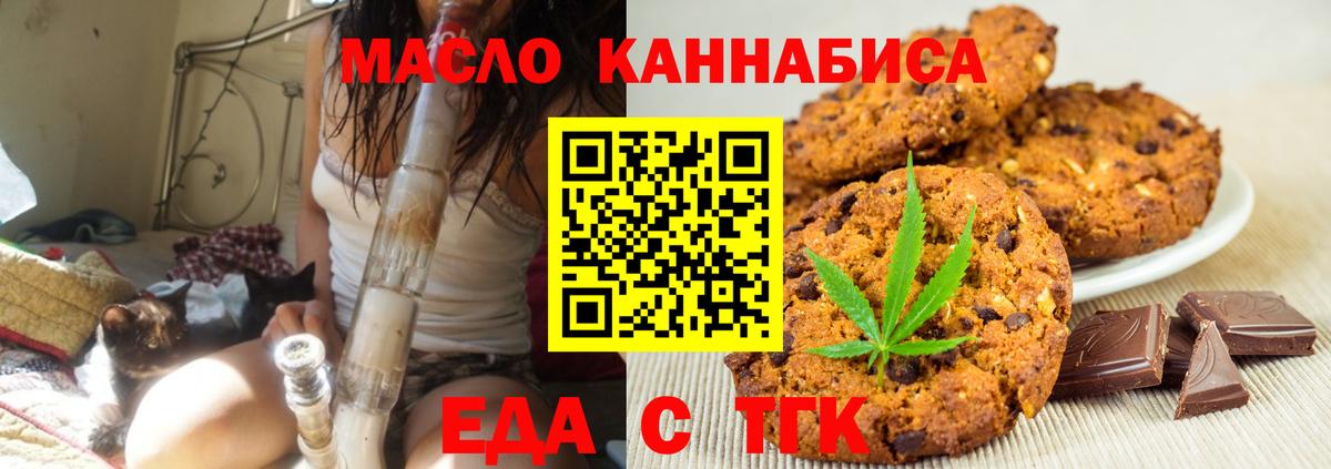 Еда ТГК конопля  Вход с VPN  Нягань 