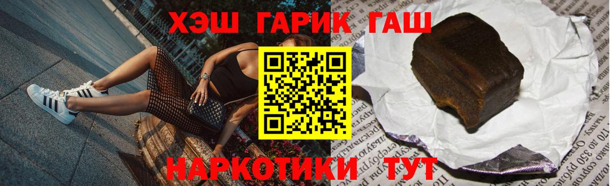 Нягань  ГАШИШ Premium  Вход с VPN 