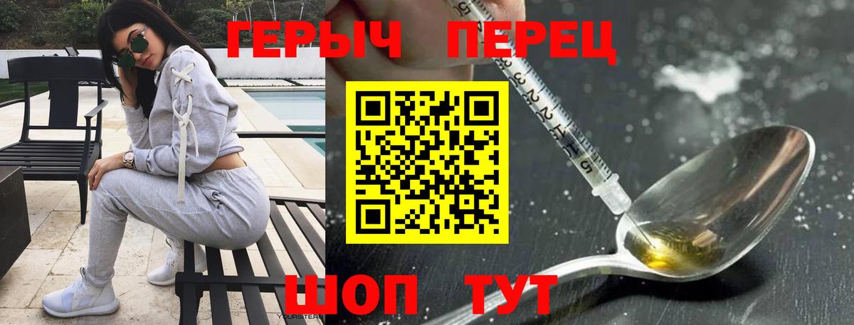 Героин белый  Вход с VPN  Нягань 
