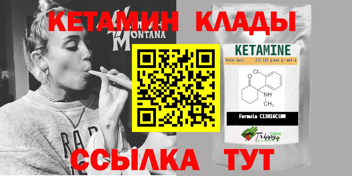 Кетамин ketamine Нягань