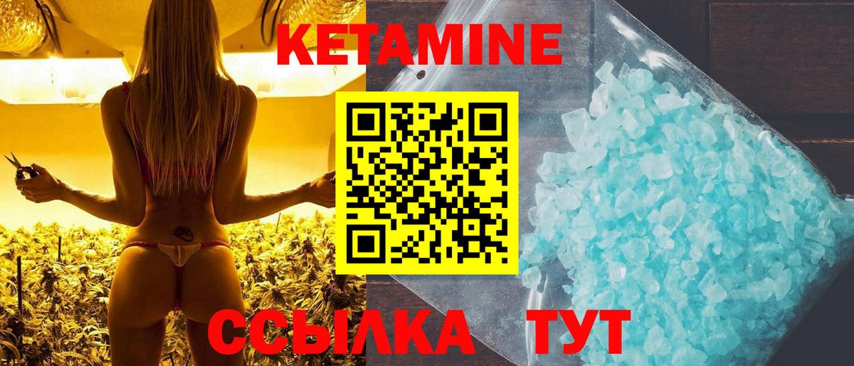Кетамин ketamine  Кетамин VHQ  Вход с VPN  mega сайт  Нягань 