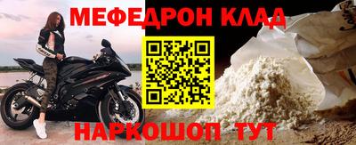 MESCALINE Рыбинск