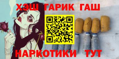 гашик Севастополь