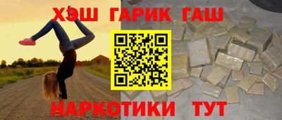 гашик Севастополь