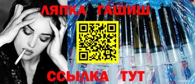 гашик Севастополь