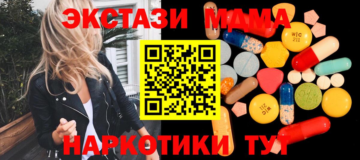 MDMA Molly Нягань