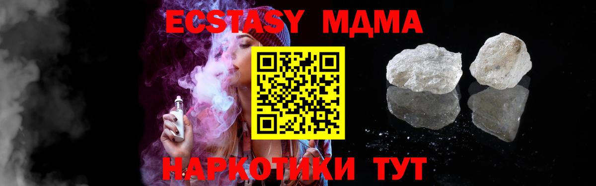 МДМА VHQ  Вход с VPN  Нягань 