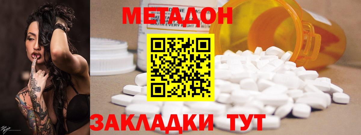Нягань  МЕТАДОН кристалл  Метадон methadone  ОМГ ОМГ как войти  Вход с VPN 