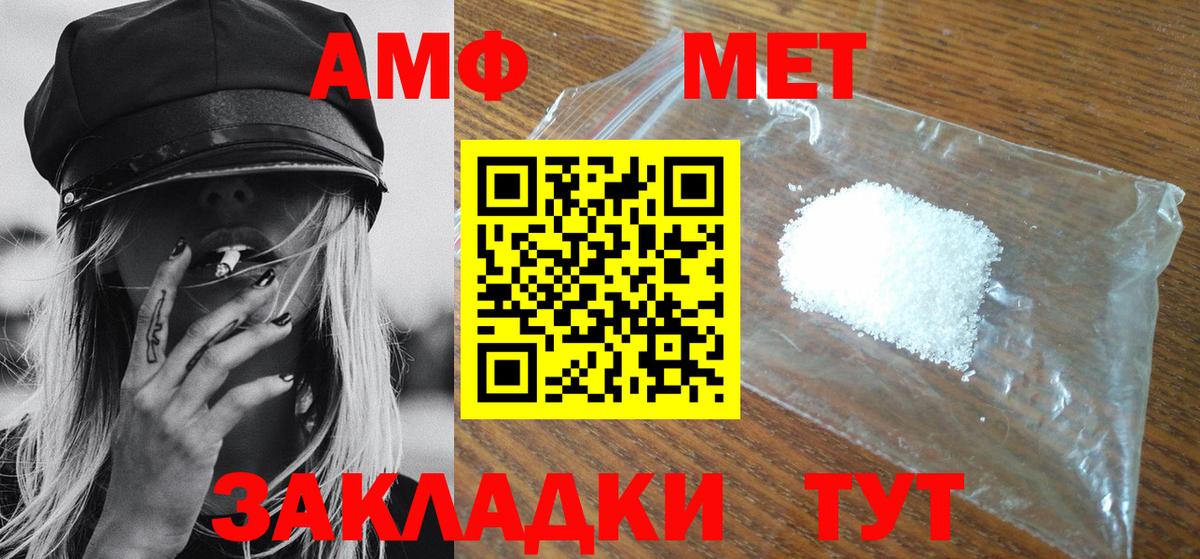 МЕТАМФЕТАМИН витя  Вход с VPN  Нягань 